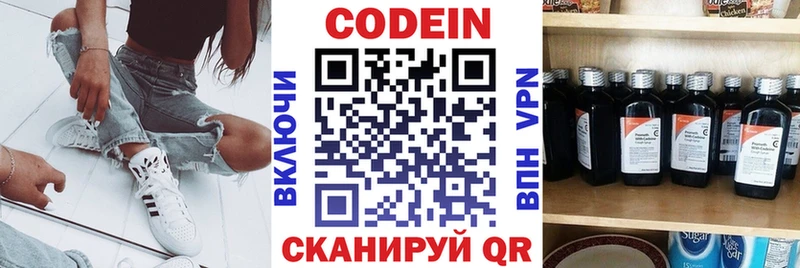 сайты даркнета официальный сайт Болохово Кодеин напиток Lean (лин)