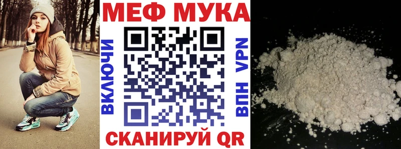 Меф мяу мяу кристаллы Болохово